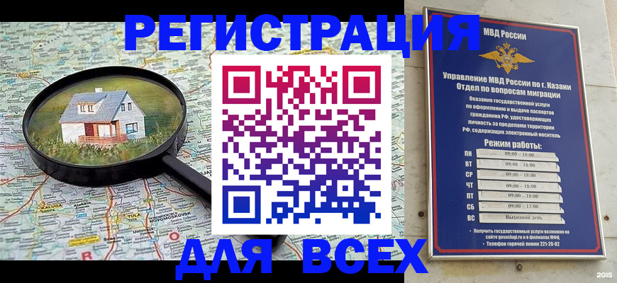 временная регистрация для всех в Рыбинске