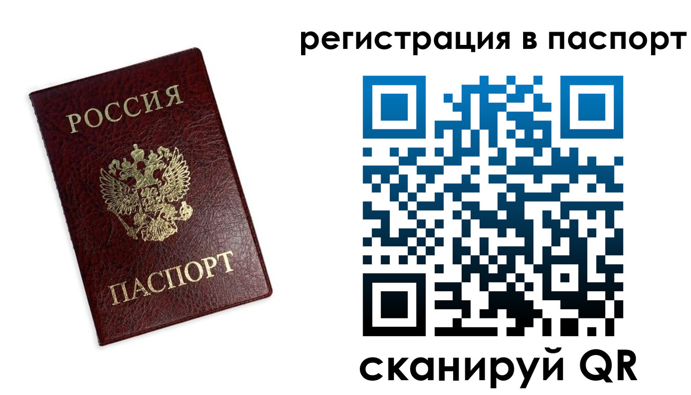временная регистрация госуслуги в Рыбинске