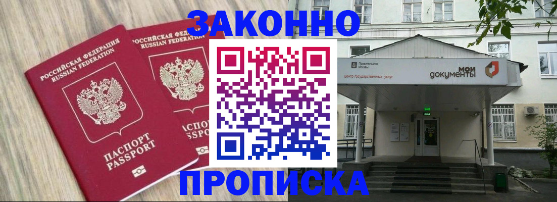 временная регистрация собственник в Рыбинске