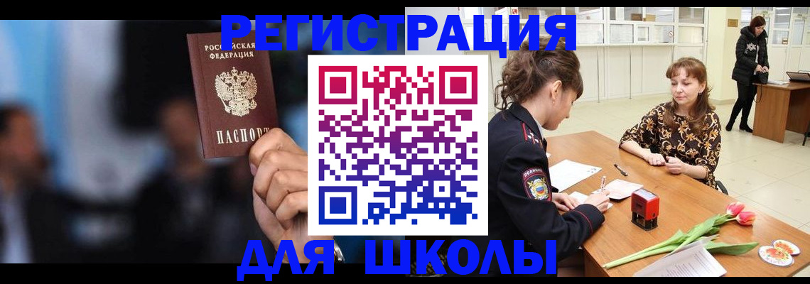 временная регистрация для всех в Рыбинске