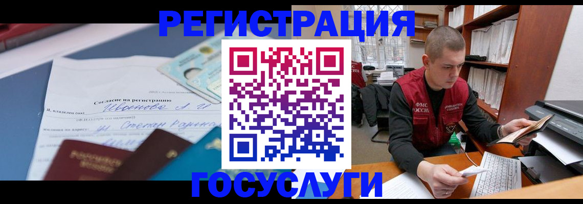 прописка штамп в Рыбинске