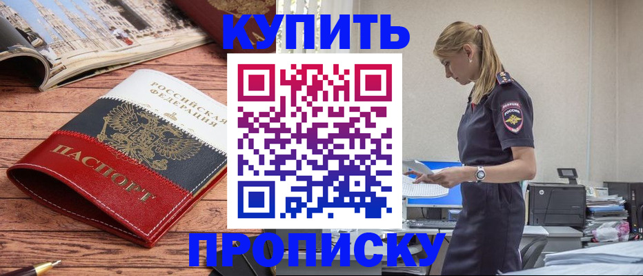 временная регистрация надежно в Рыбинске