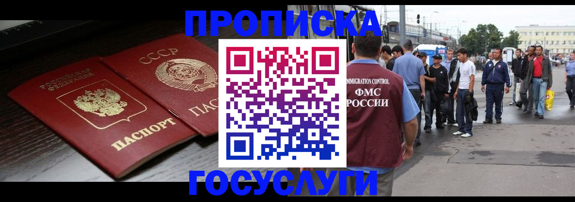 прописка для школы в Рыбинске