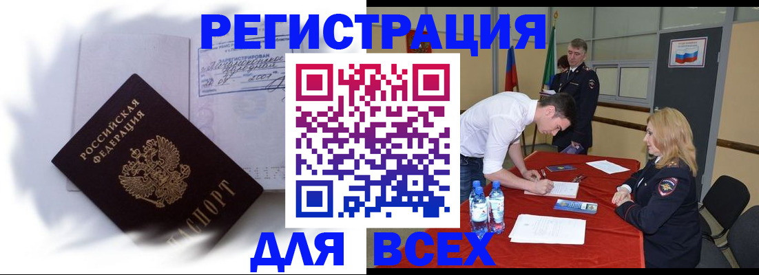 временная регистрация надежно в Рыбинске