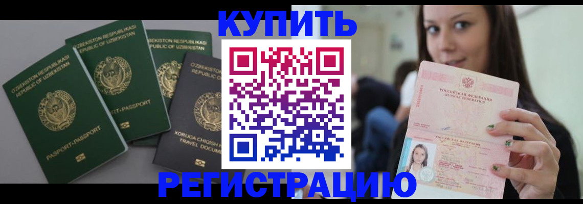 прописка паспорт в Рыбинске