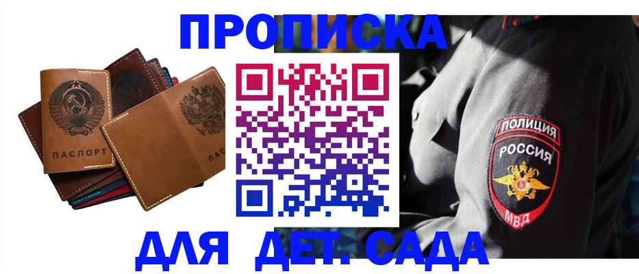 временная регистрация 2025 в Рыбинске