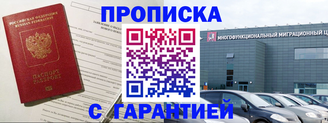 прописка поиск в Рыбинске